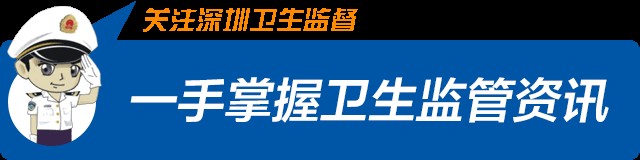 南山一高端美容会所被查！奢华上档次的外表背后竟是……