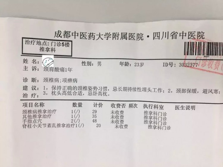 测评了成都这几家医院觉得周末应该做个按摩了！